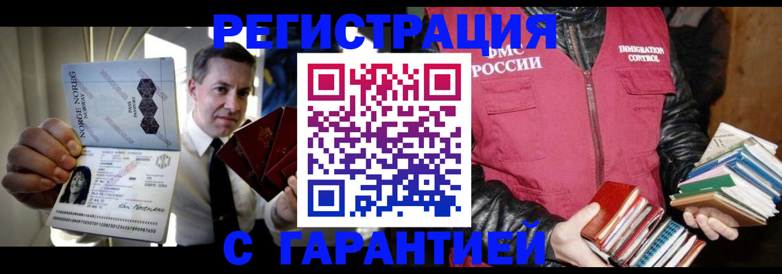 временная регистрация для всех в Туймазы