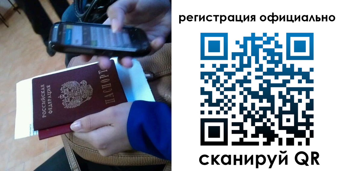 временная регистрация купить в Туймазы