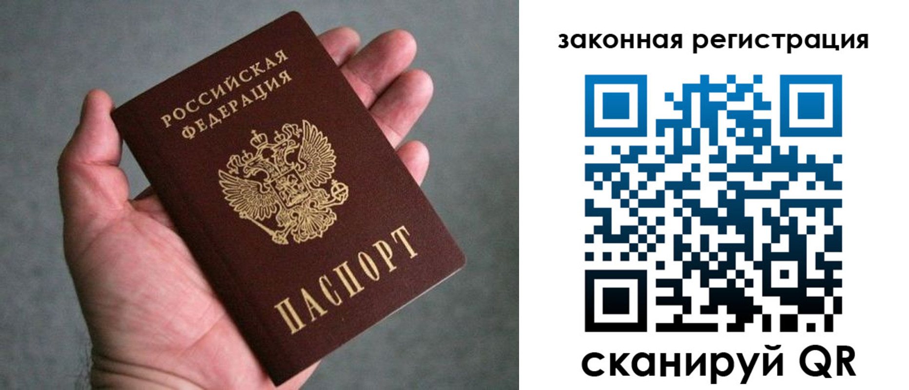 временная регистрация надежно в Туймазы