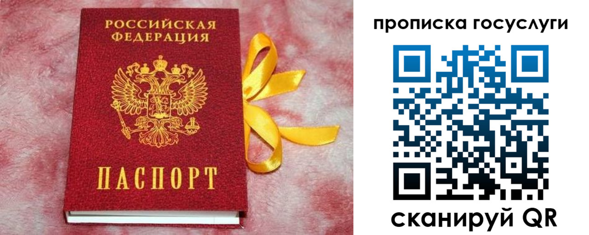 регистрация в Туймазы