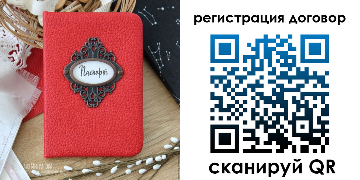 прописка для работы в Туймазы