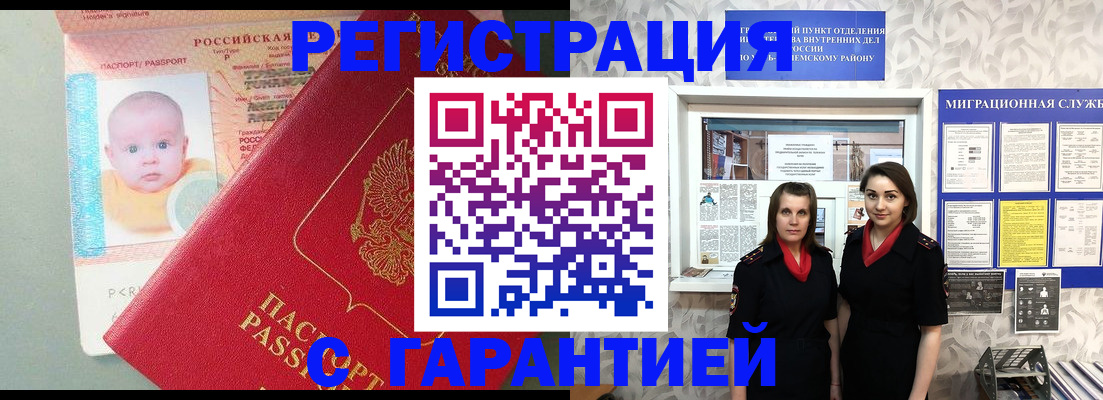 прописка для кредита в Туймазы