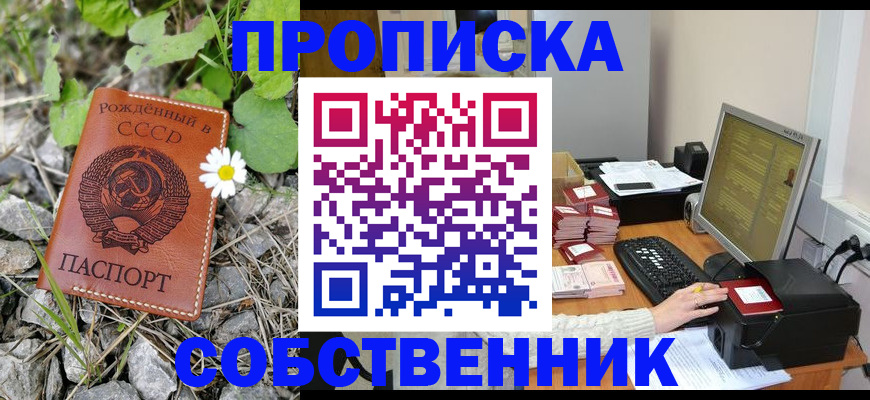 временная прописка в Туймазы