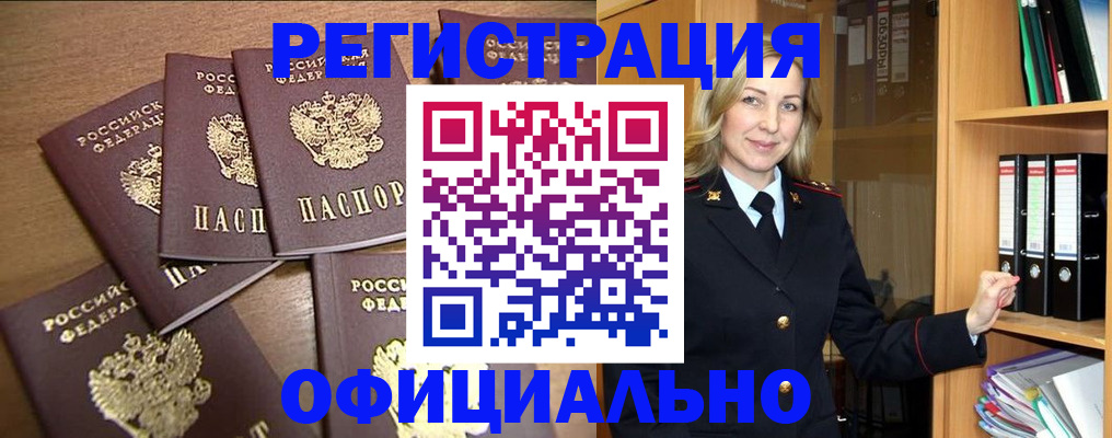 прописка для кредита в Туймазы