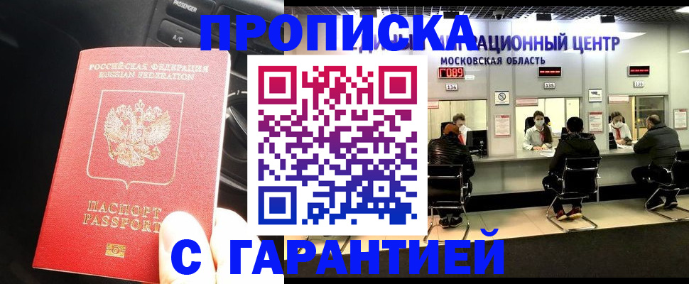 прописка паспорт в Туймазы
