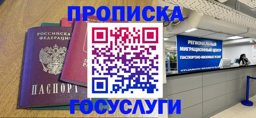 временная регистрация для школы в Туймазы