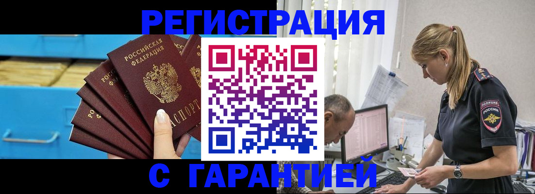 миграционный учет в Туймазы