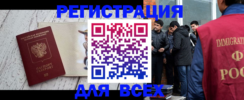 миграционный учет в Туймазы