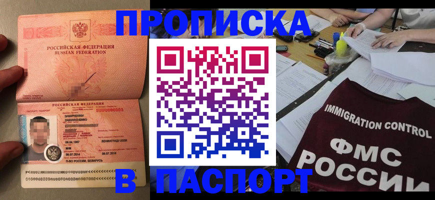 временная регистрация поиск в Туймазы