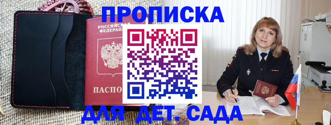 временная регистрация гарантия в Туймазы