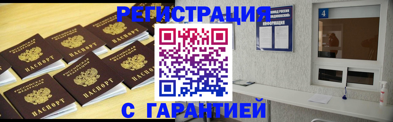 временная регистрация в Туймазы