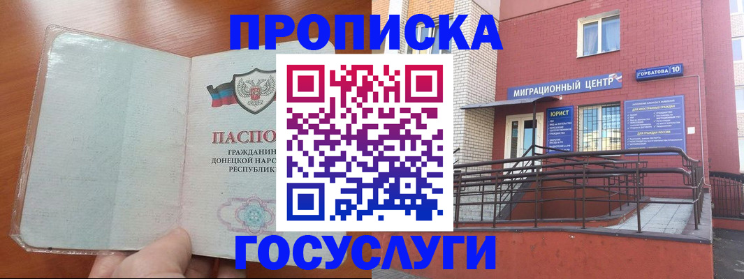 временная регистрация для всех в Туймазы