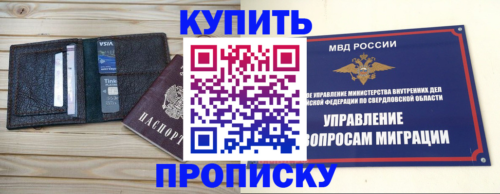 прописка поиск в Туймазы
